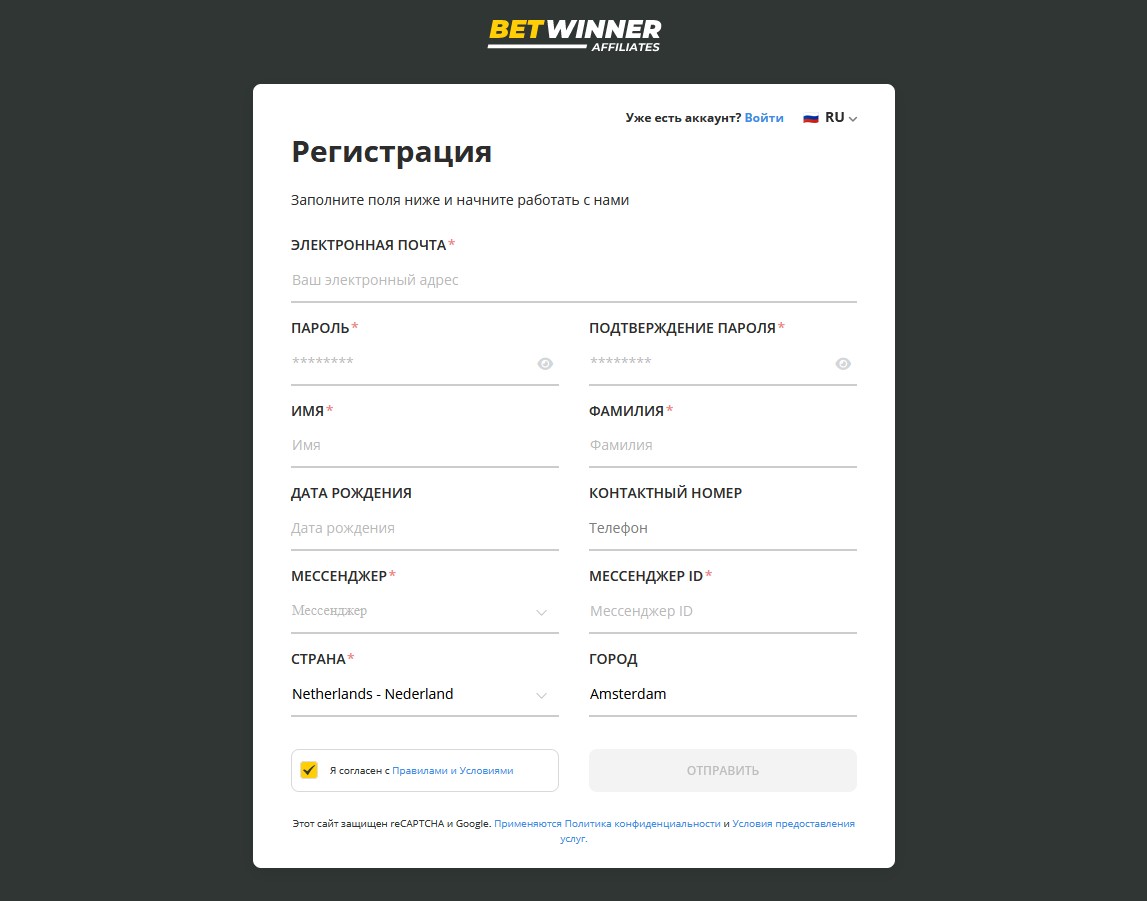 Регистрация в партнерской программе БК BetWinner 